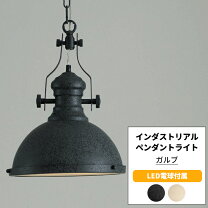 楽天市場】インダストリアルペンダントライトの通販 