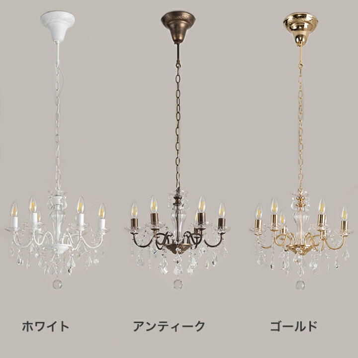 楽天市場】シャンデリア 照明 おしゃれ 綺麗 豪華 ホワイト ゴールド 
