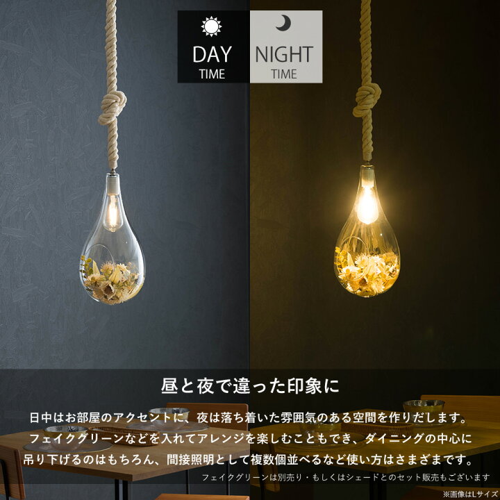 楽天市場】[ポイント5倍×18日施策] 照明 ペンダントライト 1灯 しずく  