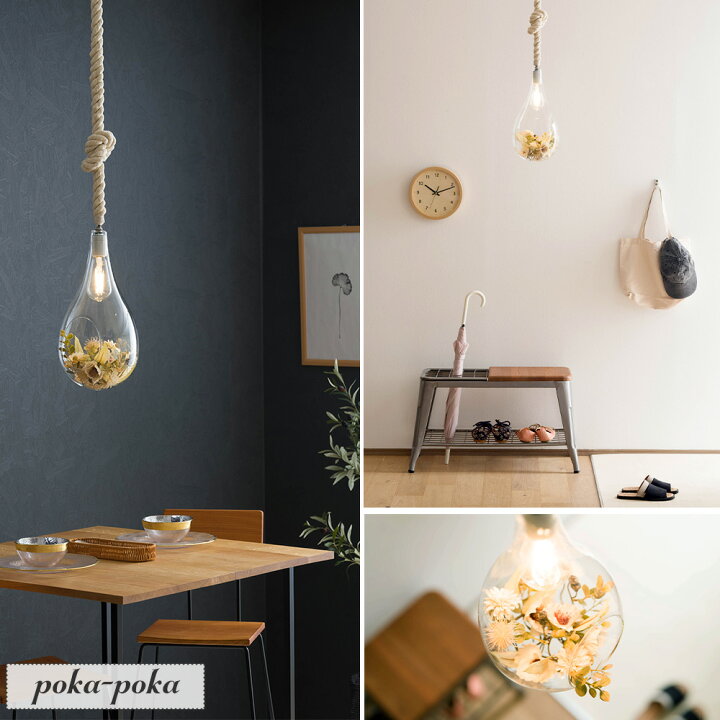 楽天市場】[ポイント5倍×30日限定] 照明 ペンダントライト 1灯 しずく  