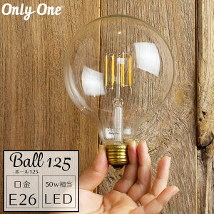 LED�d�� ���C�g E26 50W �d���F �G�W�\���d�� ������� �k�� ���킢�� ���g�� �N���A ���H�X �V���b�v �J�t�F ��ʉƒ� �ȃG�l ������ onlyone �I�����[���� �{�[��125 �����o�� C-F-1