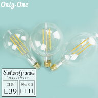 [全品11％OFF×10/1限定クーポン] LED電球 ライト E39 40W 電球色 吊り下げ おしゃれ 北欧 かわいい レト…