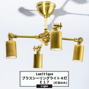 シーリング ライト かっこいい その他の照明器具 天井照明の人気商品 通販 価格比較 価格 Com