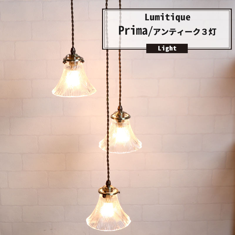 照明器具 天井照明 3灯 led アンティークの人気商品・通販・価格比較 