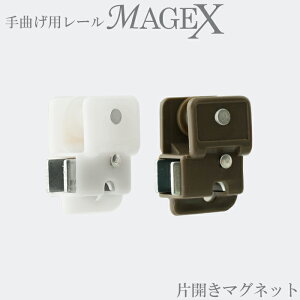 �J�[�e�����[�� ��Ȃ��p���[�� ��ŋȂ��� �ЊJ���}�O�l�b�g�����i�[ MAGEX �}�Q�b�N�X ��p H-N-0