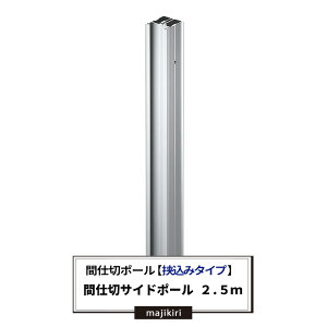 [�|�C���g10�{×20��20������]�Ԏd�؃|�[�� �����݃^�C�v �T�C�h�|�[�� 2.5m �Ԏd�� ���� ���݂����ɊJ�ł��� �r�j�[���J�[�e�� ���yTT91S25�z JQ