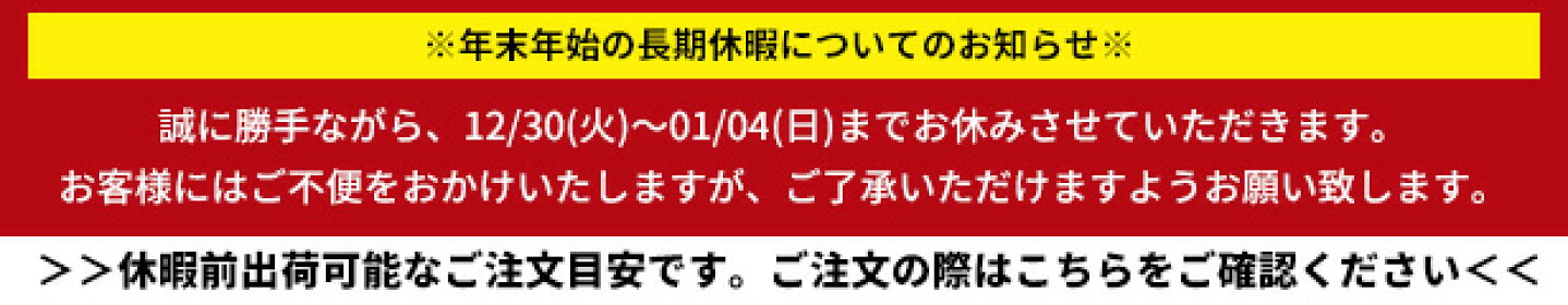 年末年始の休暇バナー