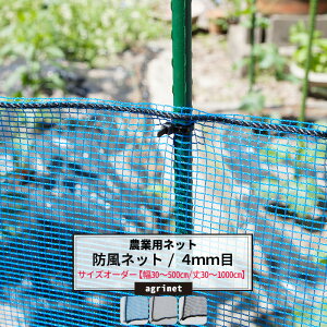 家庭菜園 防風ネットの人気商品 通販 価格比較 価格 Com 家庭菜園 防風ネットの人気商品 通販 価格比較 価格 Com