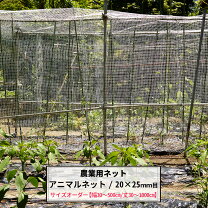 楽天市場】農業用 フェンスの通販