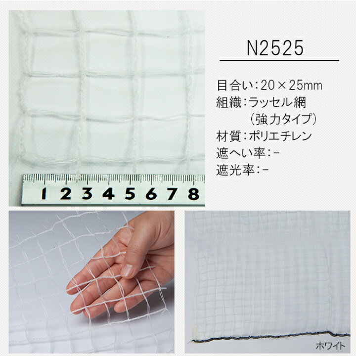 楽天市場】農業用ネット 20×25mm目 幅2m×長さ50m ホワイト アニマル 