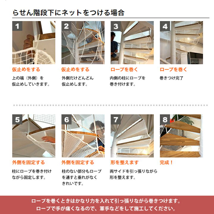 楽天市場】階段 手すり用 安全ネット 転落防止ネット 幅30〜100cm 丈301〜400cm 【NET15C】 25mm目 ネット 網 階段ネット  ベランダネット 室内ネット 階段転落防止ネット 安全対策 転落防止 落下防止 子供の転落 子供の落下 ペットの落下 吹き抜け ブラック ホワイト ...