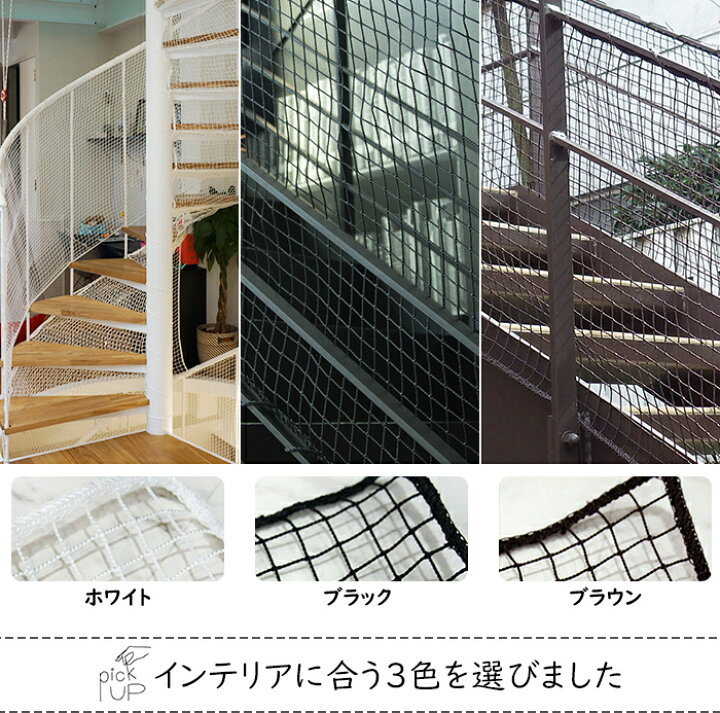 25 Off 猫 階段用ネット ももハウスjoayucee ネット 侵入防止 犬 防護