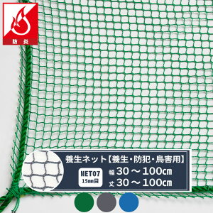 �l�b�g �� �{���l�b�g 15mm�� ��30�`100cm ��30�`100cm [2000T(1800d)/5�{] �yNET07�z �h�����z�{�� �{�� �����h�~ �h�� ���Q �n�g���� �J���X���� �u���[ �O���[�� �O���[ JQ