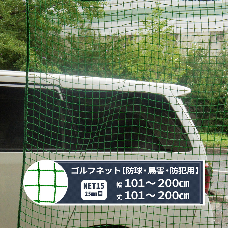 トップ 野球用防球ネット 硬式用強力タイプ 幅１９ｍ１ｃｍ〜２０ｍ×高さ７ｍ１ｃｍ〜８ｍタイプ 設備、備品