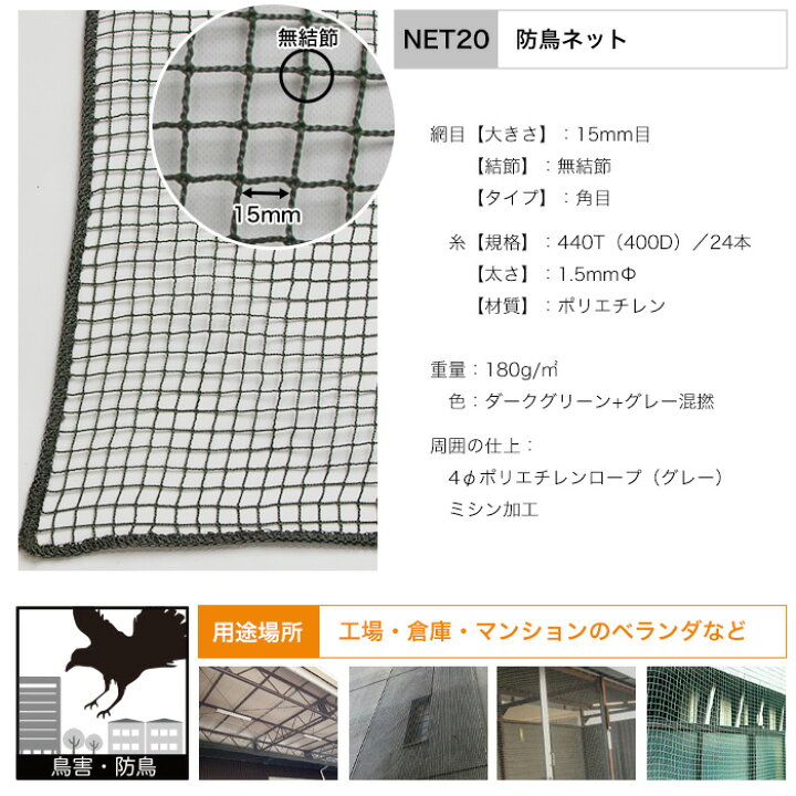 楽天市場】[ポイント10倍×27日8時から2時間限定] ネット 網 防鳥ネット 