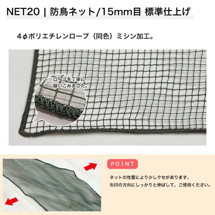 楽天市場】[マラソン限定クーポンあり] ネット 網 防鳥ネット 15mm目 