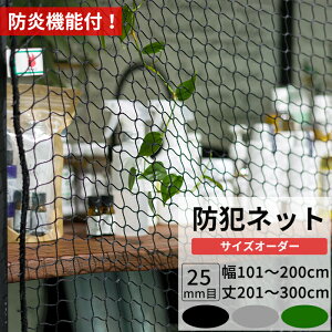 [}\|Cg5{] lbg  hƃlbg 25mm h 101`200cm 201`300cmyNET30z h~lbg X̖hƑ΍ Nh~΍ iI Ki 肷̓] h~ X 