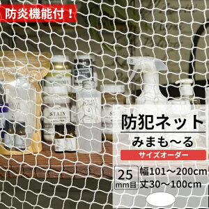 hƃlbg h~lbg 25mm h 101`200cm 30`100cmyNET31z ݂܂` hƑ΍ Nh~΍ iI Ki 肷̓] h~ zCg JQ