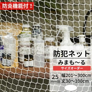 [}\|Cg5{] hƃlbg h~lbg 25mm h 201`300cm 30`100cmyNET31z ݂܂` hƑ΍ Nh~΍ iI Ki 肷̓] h~ zCg JQ