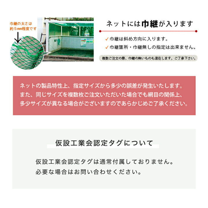 楽天市場】[4月1日限定10％OFFクーポンあり] ネット 網 転落防止ネット 