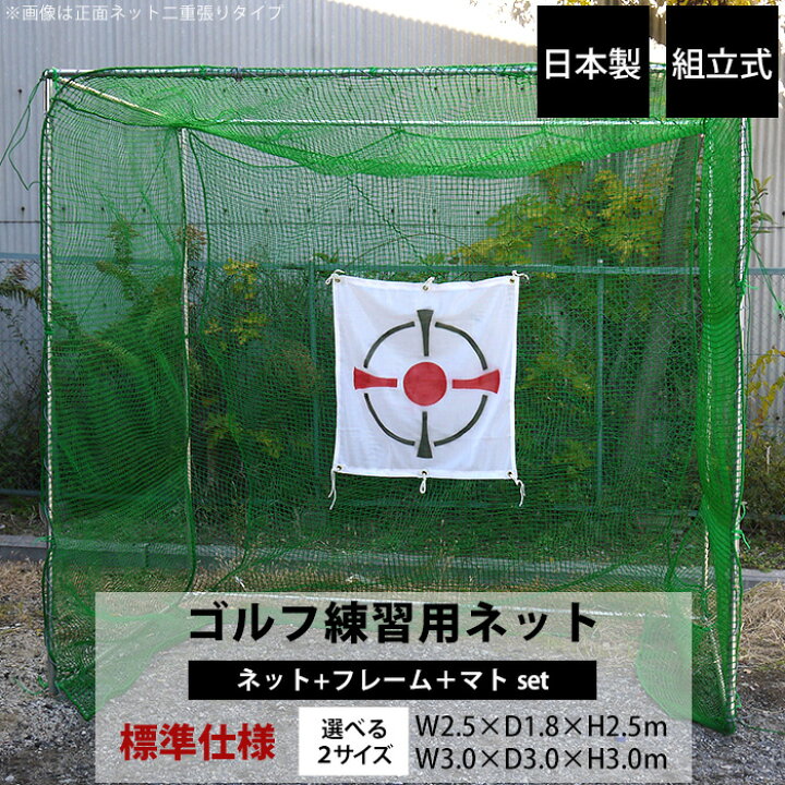 楽天市場】[10%OFFクーポン×11月1日限定] ゴルフ練習用ネット 屋外 
