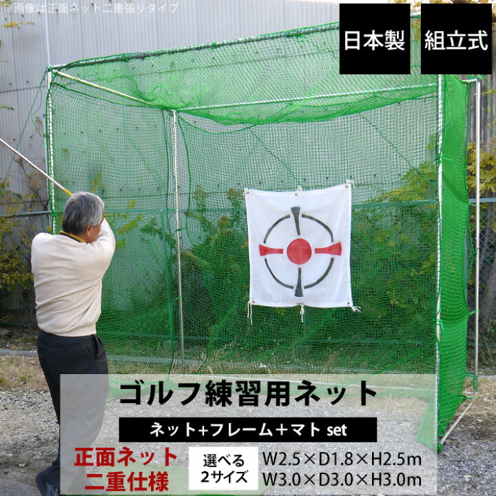 楽天市場】[マラソン限定クーポンあり]ゴルフ練習用ネット 屋外 組立式 