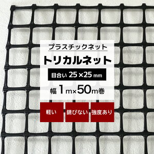 [}\|Cg5{] gJlbg MS-1 1m×50m ڍ 25×25mm vX`bNlbg vX`bN  h~ I bN Ki  tFX S Jo[ bQ΍ 悯 C