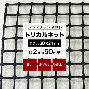 [}\|Cg5{] gJlbg MS-2 2m×50m ڍ 20×21mm vX`bNlbg vX`bN  h~ I bN Ki  tFX S Jo[ fBXvC C~l