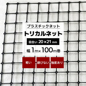 gJlbg MS-3 1m×100m ڍ 20×21mm vX`bNlbg vX`bN  h~ I bN Ki  tFX S Jo[ fBXvC C~l[Vlbg 悯lbg l