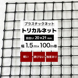 gJlbg MS-3 1.5m×100m ڍ 20×21mm vX`bNlbg vX`bN  h~ I bN Ki  tFX S Jo[ fBXvC C~l[Vlbg 悯lbg 