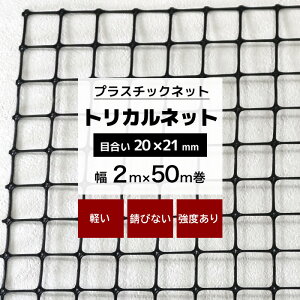 gJlbg MS-3 2m×50m ڍ 20×21mm vX`bNlbg vX`bN  h~ I bN Ki  tFX S Jo[ fBXvC C~l[Vlbg 悯lbg l