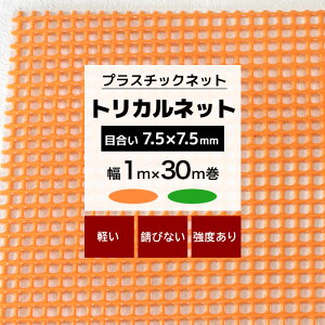 [}\N[|] gJlbg N-523 1m×30m ڍ 7.5×7.5mm vX`bNlbg vX`bN  ra r t t Jo[  悯  lbg  I