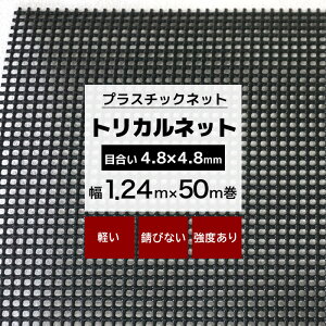 [}\N[|] gJlbg N-598 1.24m×50m ڍ 4.8×4.8mm vX`bNlbg vX`bN  y،z H Jo[ JS Rei A ⋭ ی ra r 