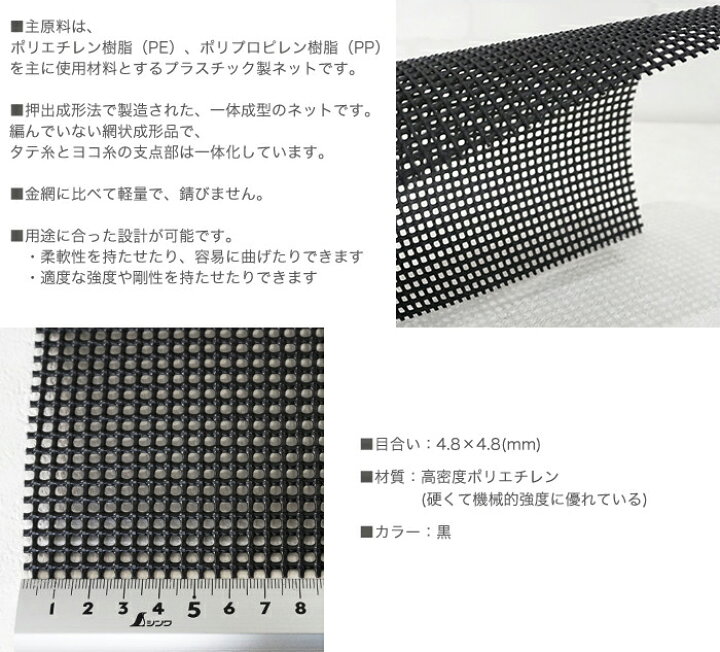 楽天市場】トリカルネット N-598 幅1.24m×50m巻 目合い 4.8×4.8mm 