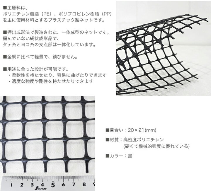 楽天市場】トリカルネット N-955 幅2m×50m巻 目合い 20×21mm 