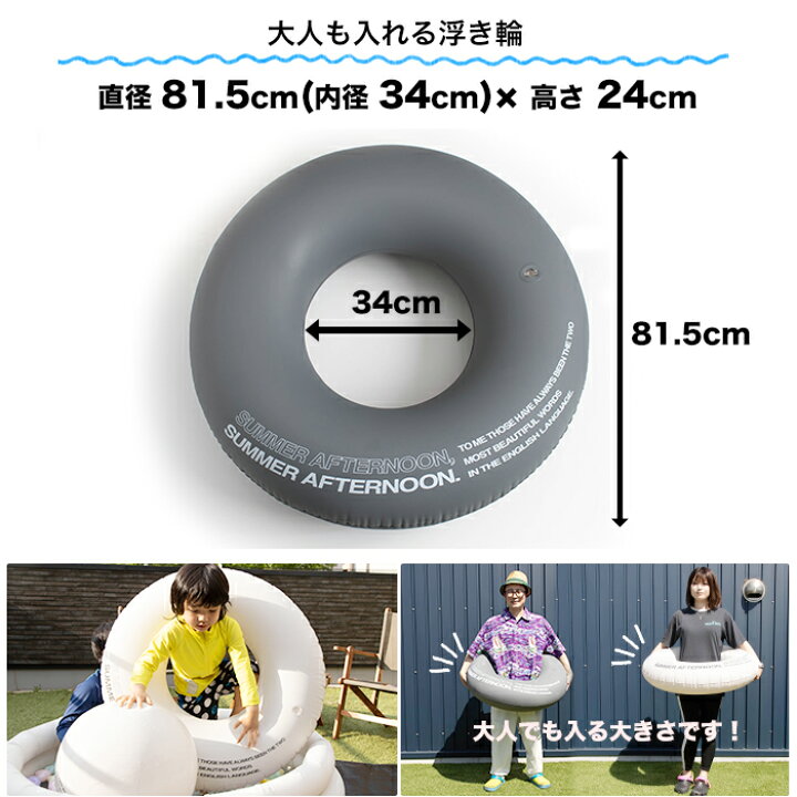 楽天市場 浮き輪 81 5cm 子供 大人 おしゃれ うきわ シンプル 無地 プール 海 スポーツ グレー ホワイト 1個 Diy