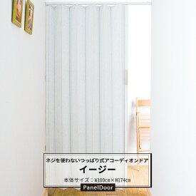 楽天市場 パネルドア 幅70の通販