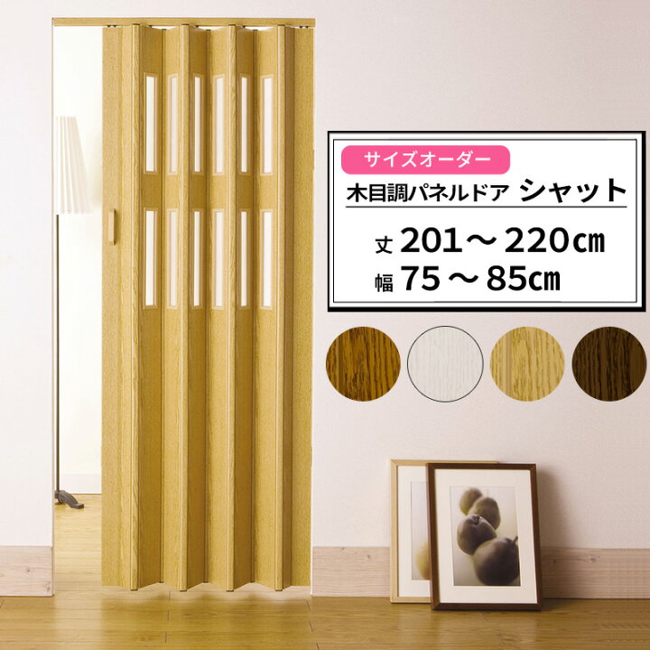 楽天市場】[マラソン限定クーポンあり] パネルドア オーダーサイズ  
