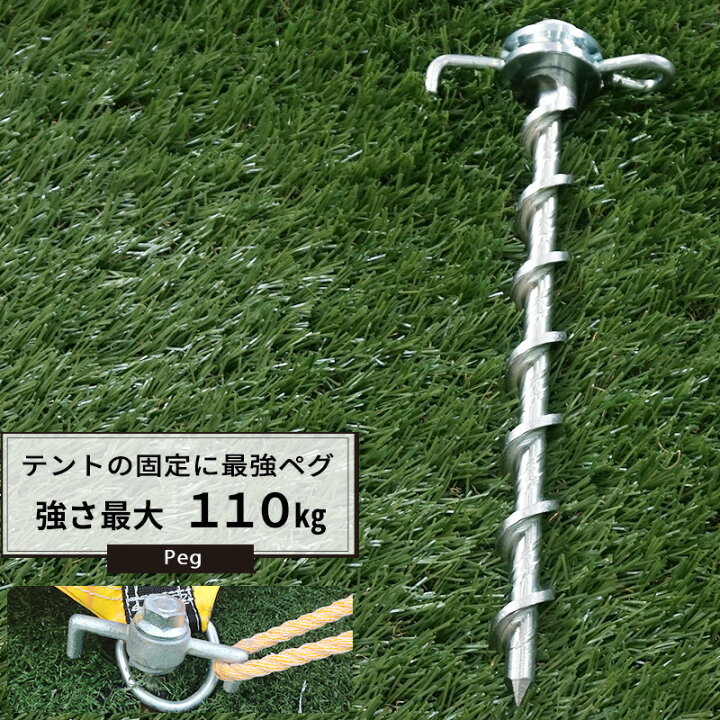 楽天市場】[マラソン限定クーポンあり] ペグ 鉄 フレペグ 21cm 22Φ  
