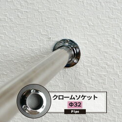 楽天市場 パイプ用クロームソケット 32mm Diy クローゼット ハンガーパイプ 手すり 棚 タオル掛け Jq Diy 楽天市場 パイプ用クロームソケット 32mm Diy クローゼット ハンガーパイプ 手すり 棚 タオル掛け Jq Diy