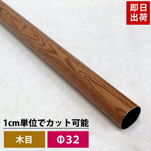 [|Cg10{×14206Ԍ] pCv J[ؖ 32mm 151cm`180cm ۃpCv Jbg pCv ؖ  DIY N[[bg nK[pCv m| 肷 I ^I| H H-N-0