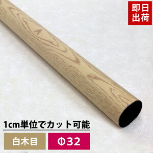 pCv J[ؖ 32mm 101cm`150cm ۃpCv Jbg pCv ؖ  DIY N[[bg nK[pCv m| 肷 I ^I| H