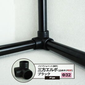 楽天市場 組み立て パイプの通販