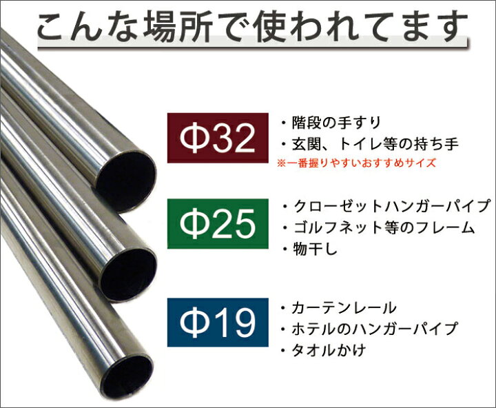 楽天市場 時から4時間限定ポイント10倍 オールステンレスパイプ Sus443 32mm cm 50cm カット無料 パイプ ステンレス Diy クローゼット 手摺 手すり タオル掛け 物干し竿 ハンガーパイプ 棚 パイプインテリア 屋外 Diy