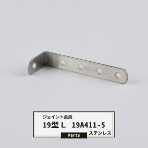 [�}���\������N�[�|������]�W���C���g���� 19�^L 19A411-5 �X�e�����X �yJK-19A411-5-S�z �W���C���g �A���O�� ���� �e���X���� ��H��� DIY �A�� �ڍ� �⋭ �Œ� ���ړI�c�[�� �����o�� H-N-0