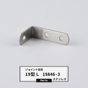 [|Cg5{×18] WCg 19^L 19A46-3 XeX yJK-19A46-3-Sz WCg AO  eX H DIY A ڍ ⋭ Œ ړIc[ o H-N-0