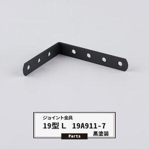 WCg 19^L 19A911-7 h yJK-19A911-7-Kz WCg AO  eX H DIY A ڍ ⋭ Œ ړIc[ o H-N-0