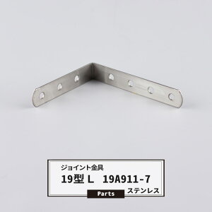 [|Cg5{×18] WCg 19^L 19A911-7 XeX yJK-19A911-7-Sz WCg AO  eX H DIY A ڍ ⋭ Œ ړIc[ o H-N-0