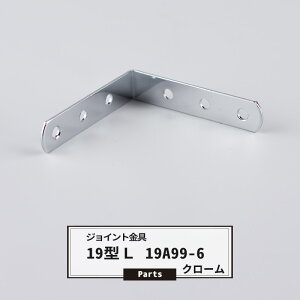 [5������10%OFF�N�[�|��×P10�{18���`6H] �W���C���g���� 19�^L 19A99-6 �N���[�� �yJK-19A99-6-C�z �W���C���g �A���O�� ���� �e���X���� ��H��� DIY �A�� �ڍ� �⋭ �Œ� ���ړI�c�[�� �����o�� H-N-0