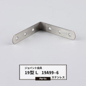 WCg 19^L 19A99-6 XeX yJK-19A99-6-Sz WCg AO  eX H DIY A ڍ ⋭ Œ ړIc[ o H-N-0